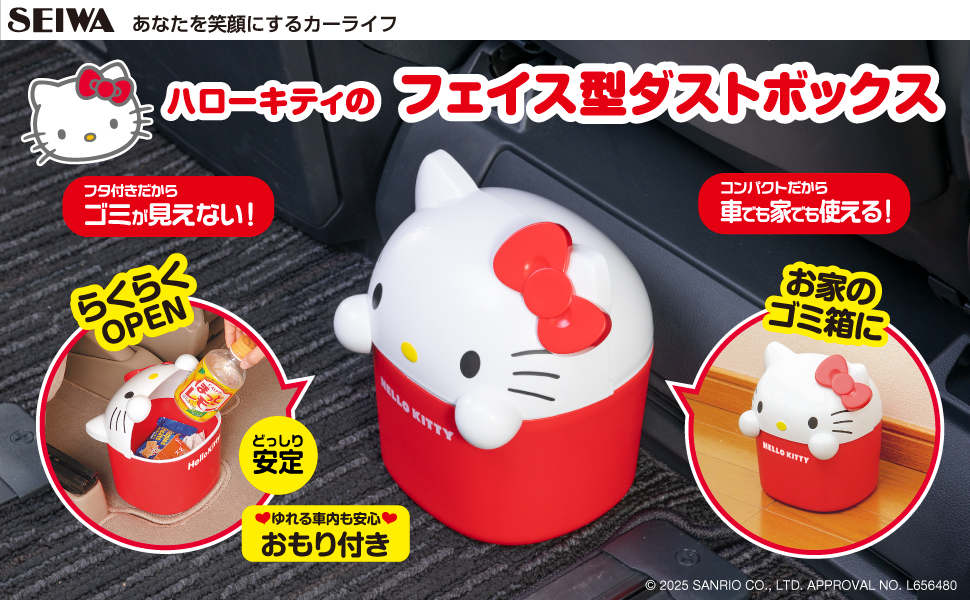 本日のみ価格　KITTYちゃん　ボックス 本日のみ価格 KITTYちゃん ボックス 本日のみ価格KITTYちゃん