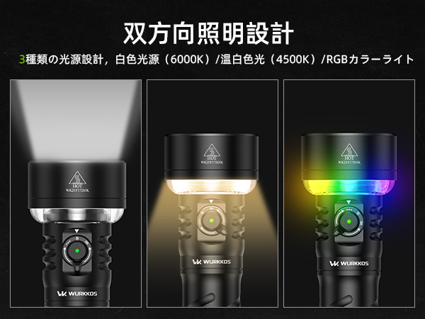 Amazon.co.jp: Wurkkos TS27 LED懐中電灯 双方向ライト付き 3200