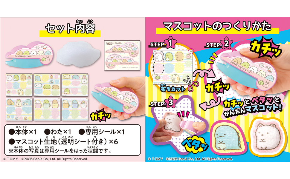 Amazon.co.jp: Oh!マイコット すみっコぐらし : おもちゃ