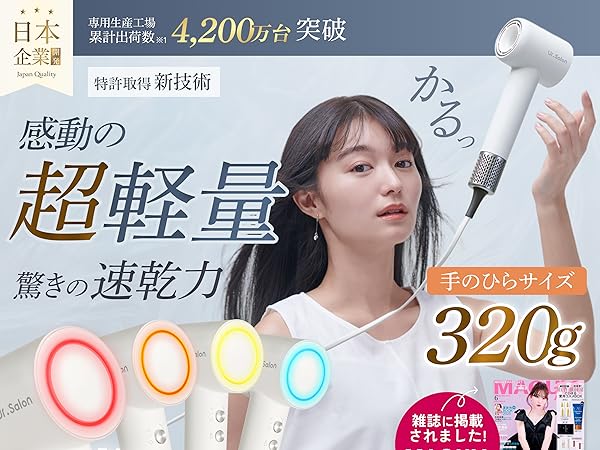 Amazon | UR.SALON ドライヤー ヘアドライヤー 日本企業 大風量