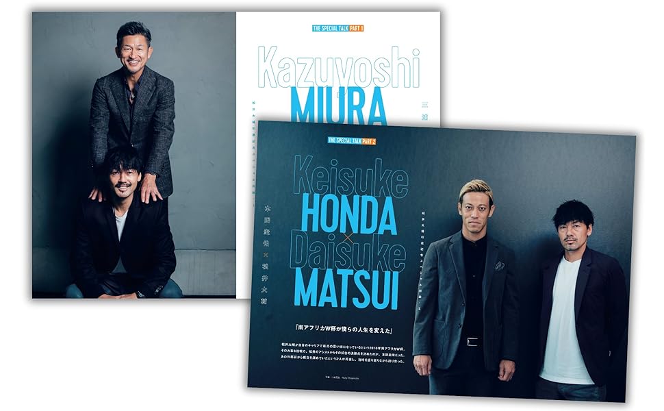 松井大輔　三浦知良直筆サイン入りメモリアルブック 松井大輔 三浦知良直筆サイン入りメモリアルブック 松井大輔