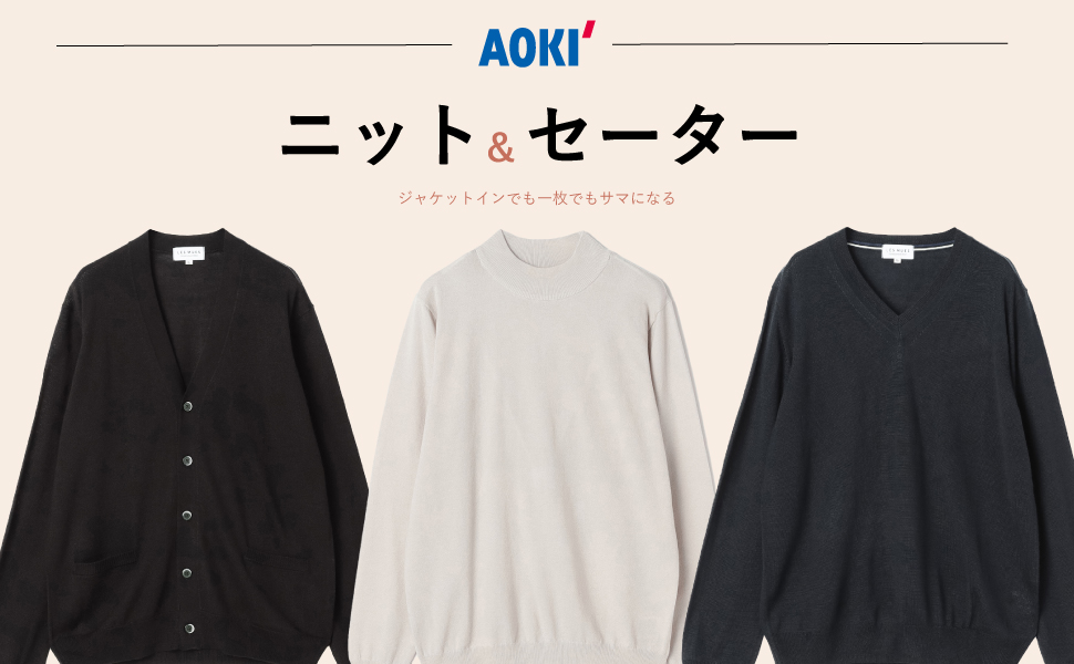 アオキ L&Wデザイン【未使用タグ付】洗える♪軽量ウールストレッチ セット L L＆Wデザイン】洗える スーパーストレッチジャケット