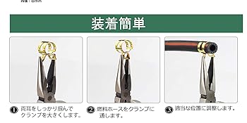 燃料ホース
