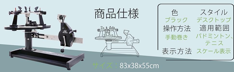LI-NINGストリングマシン Amazon | FOVNY バドミントン専用手動ストリングマシン ガット