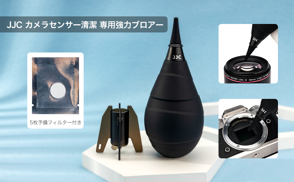Amazon.co.jp: JJC 強力ブロアー カメラブロアー ソフトシリコン