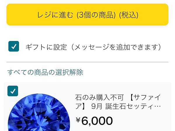 Amazon | 石のみ購入不可 【シーブルーカルセドニー】 誕生石