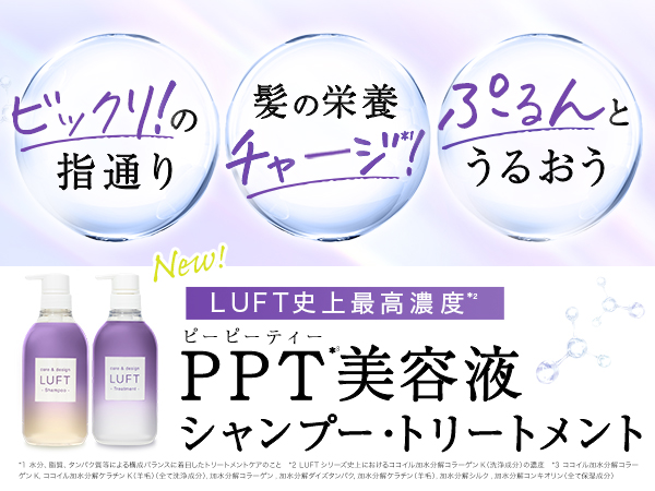 LUFT ダメージケア シャンプー トリートメント 本体＆詰替セット Amazon | LUFT(ルフト) シャンプー トリートメント セット 詰替