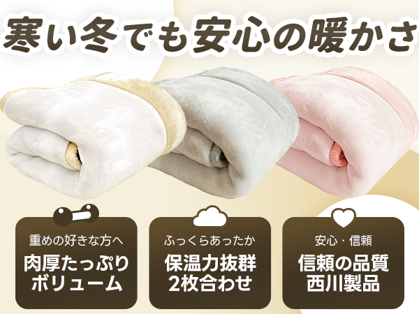 西川 毛布 ダブル 【超ボリューム！】 ≪こだわり安眠館限定 重量約3.8kg≫ 613dV7GlHoL._UF894,1000_QL80_.jpg