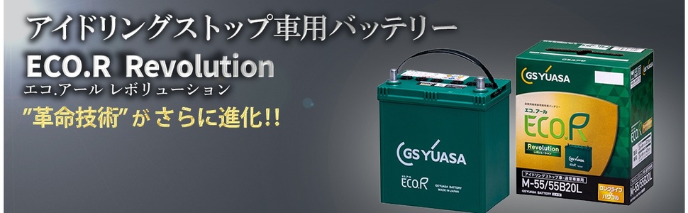 専用ページ　　GSユアサ ECOR Revolution K-42/50B19L Amazon.co.jp: GS Yuasa ER K-42R / 50B19R ECO.R Revolution