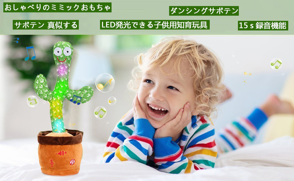 跳舞仙人掌玩具