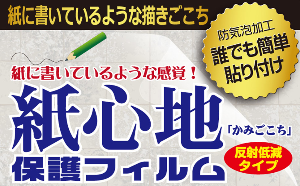 Amazon.co.jp: PDA工房 raytrektab RT08WT (8インチ) 紙に書く