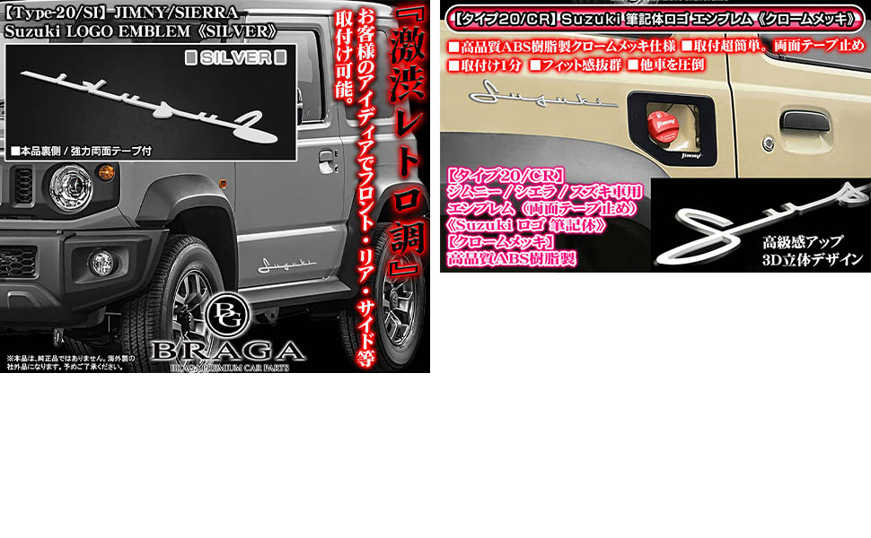 Amazon | ジムニー シエラ ノマド スズキ車用 タイプ20/CR Suzuki 筆記