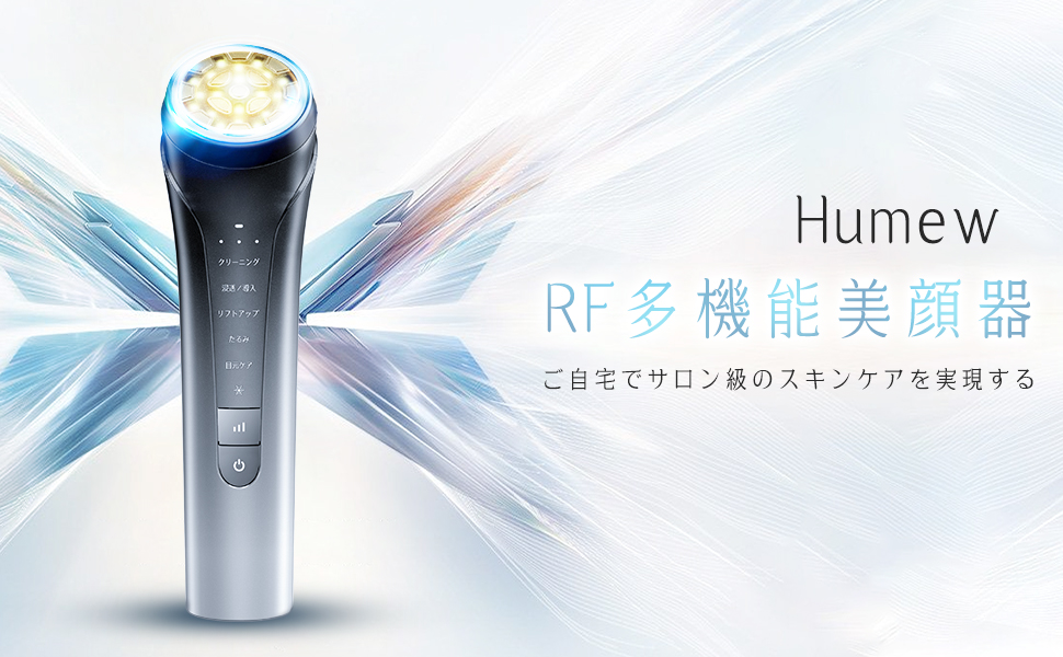 美顔器 美容器 自宅用美顔器 RF 多機能 イオン導出 イオン導入 EMS 微電 Amazon.co.jp: 美顔器 1台多役 EMS 高性能 美容器 RF温冷美顔器