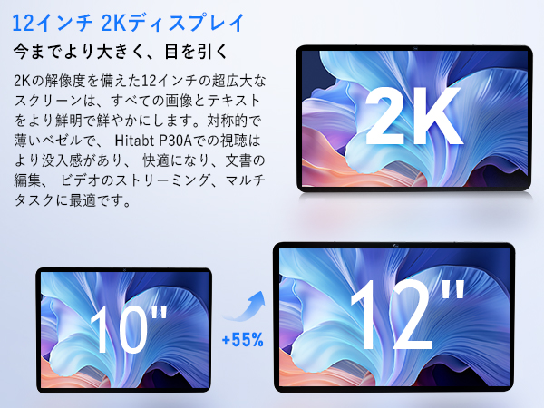 Android14 タブレット 12インチ G99 Hitabt P30A 楽天市場】【10000円クーポン配布中・アクセサリーセットで