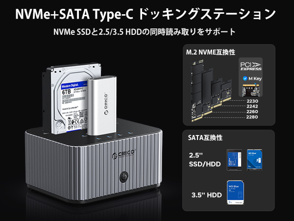 ORICO HDD SSD クローン スタンド NVMe 期間限定20%OFF】ORICO SSDクローンスタンドが革命的な速さ