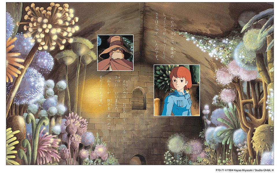 Amazon.co.jp: 風の谷のナウシカ〈上〉 (徳間アニメ絵本1) : 宮崎 駿: 本