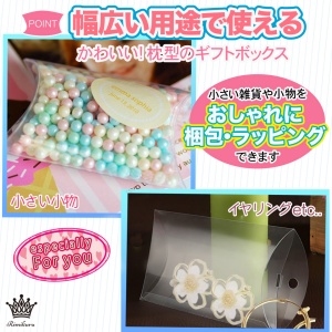 ♣︎ソフトケース収納♣︎ ヒロヒロ様 まとめ売り2点 楽天市場】ピローケース ギフトボックス 透明 AP-60 1セット 50