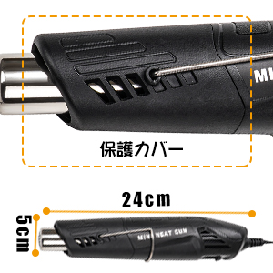 エンボスヒーター レジン用