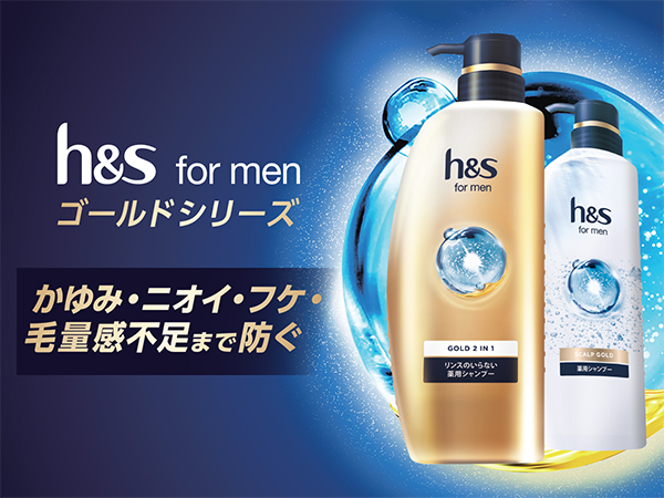 Amazon | h&s for men ゴールド 2in1 薬用シャンプー 詰め替え