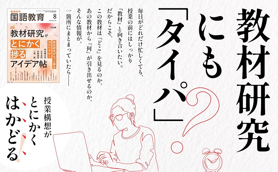 国語科教育学研究の成果と展望 国語科教育学研究の成果と展望 | 全国大学国語教育学会 |本