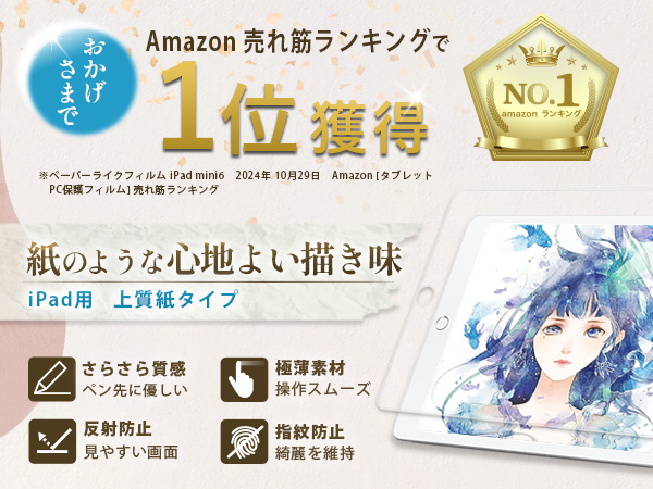 Amazon.co.jp: PCフィルター専門工房 iPad 10.2 (第9世代 2021