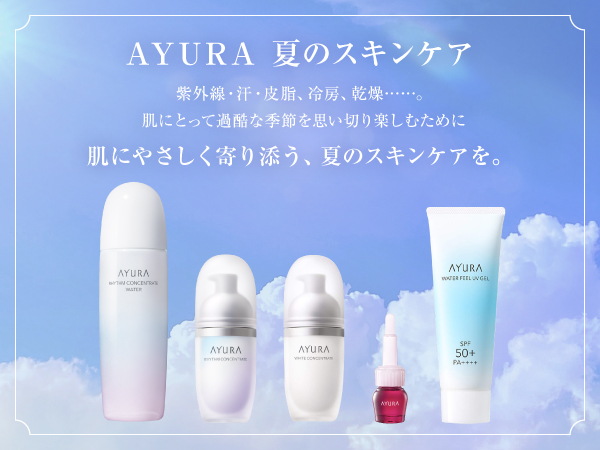 Amazon | アユーラ (AYURA)リズムコンセントレートウォーター