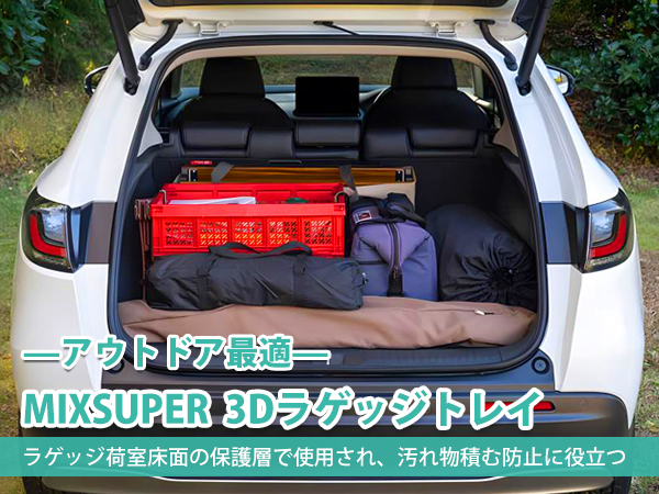Amazon.co.jp: Mixsuper 新型 ZR-V RZ系 3Dラゲッジマット