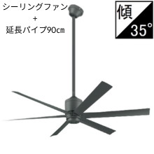 Amazon.co.jp: [セット品]2点セット(シーリングファン本体