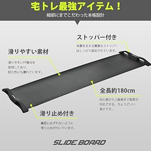 【新品未使用・訳あり】クライミングトレーニングボード(おまけ付き) スライドボード TG429｜BODYMAKER（ボディメーカー）