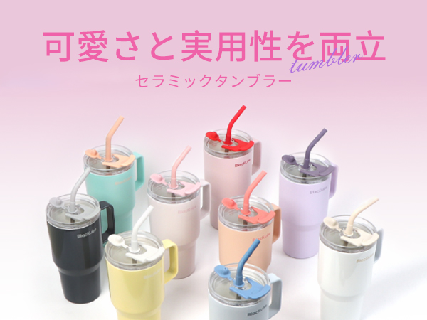 新品未使用2個セット コールマン栓抜き＆ストロー付きタンブラー赤黒 新品未使用2個セット コールマン栓抜き＆ストロー付きタンブラー