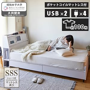 Amazon｜ひとり時間がもっと楽しくなる！万能ヘッドボード付き