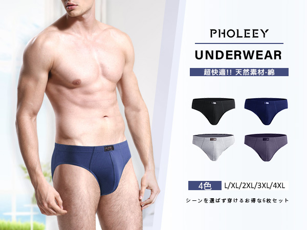 GOOD MEN WEAR メンズ下着セット（ビキニMサイズ4枚セット）