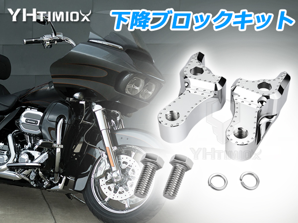 Amazon | YHTIMIOX バイク用車高調整キット ツーリング
