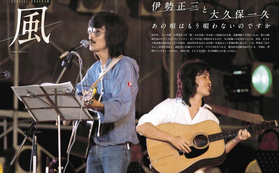アコースティック・ギター・マガジン (ACOUSTIC GUITAR MAGAZINE
