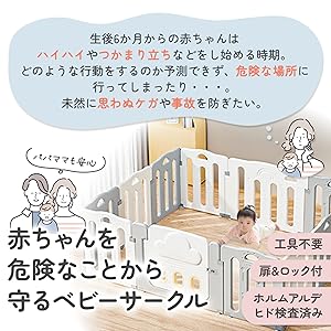 日本育児ベビーサークル123 アイボリー 赤ちゃん ハイハイ つかまり立ち 日本育児ベビーサークル123 アイボリー 赤ちゃん ハイハイ