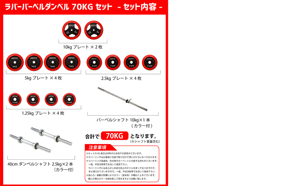 s■バーベルプレート70kgセット s□バーベルプレート70kgセット X13SRA-TF | SuperO
