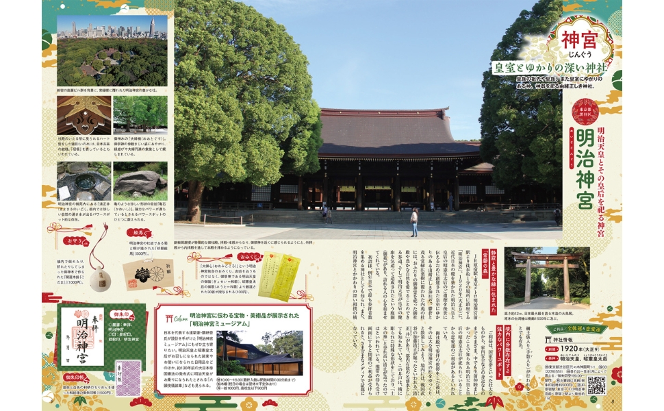 3分で心が晴れる本 大金持ち 運を変える神社の開運 3分で心が晴れる本 大金持ち 運を変える神社の開運 この一