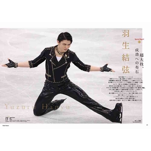 フィギュアスケート男子ファンブック Quadruple Axel 2021