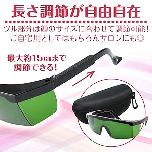 脱毛器 充電器 サングラス セット Amazon.co.jp: 脱毛器用ゴーグル 遮光サングラス 保護メガネ