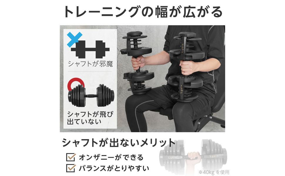 Lysin PUMPKING ライシンパンプキング可変式ダンベル40kg 2個 新発売】【1年保証】 ライシン パンプキング 片手式 24kg/40kg 1