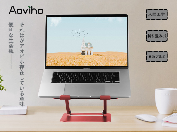 Amazon.co.jp: アオビホ(Aoviho) ノートパソコンスタンド
