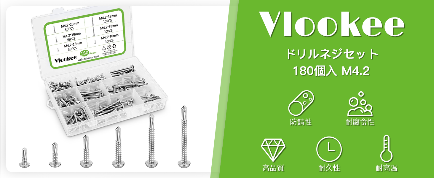 180pcsドリルネジ