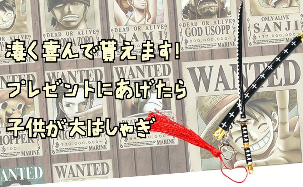 Amazon.co.jp: キーホルダー トラファルガロー 鬼哭 onepiece