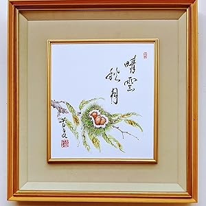 色紙額 花 玉雲作 絵画 色紙額 花 玉雲作 絵画