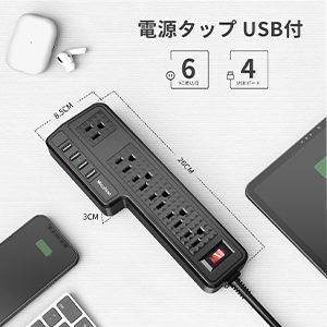 移動ができる USBポート付き卓上コンセント テレワーク 送料無料】 USB付き電源コンセント 1500mm USB×4ポート(合計3.4A