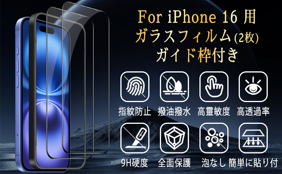 美品 iPhone16 128GB ブラック+ガラスフィルム Amazon | NIMASO ガラスフィルム iPhone 16 Pro 用 強化ガラス