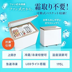 美品 2023年製 100L 冷凍庫 AQUA ガラス天板【地域限定配送無料】 美品 2023年製 100L 冷凍庫 AQUA ガラス天板【地域限定配送無料