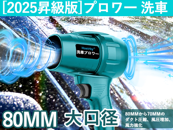 Amazon.co.jp: ブロワー 洗車 強力【2025新昇級版モデル 】無