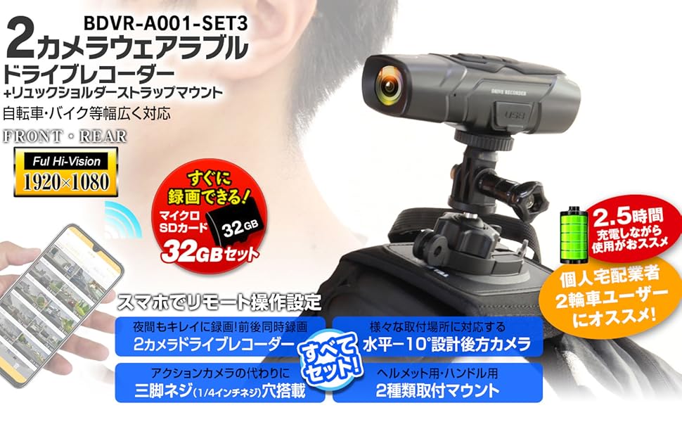2点セット 専用 Amazon.co.jp: ドライブレコーダー 2カメラ 前後同時録画