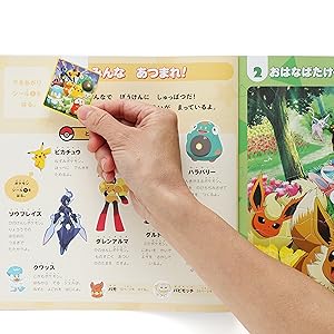 ポケットモンスター シールパズルブック: 観察力、集中力、手先